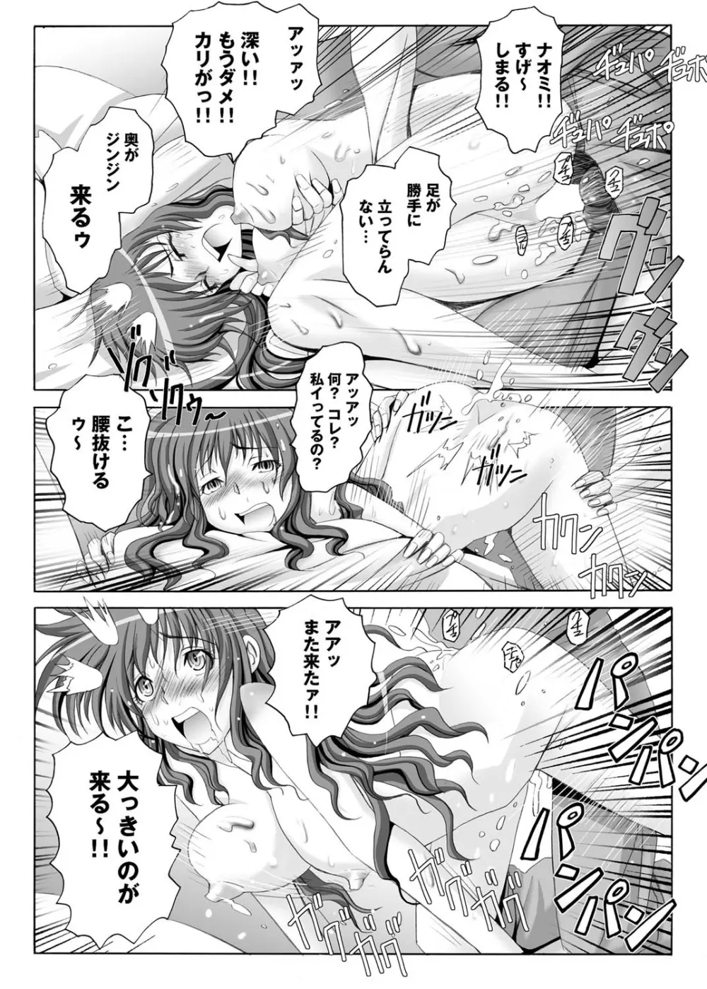 キャノプリcomic 2010年12月号 Vol.2 Page.99