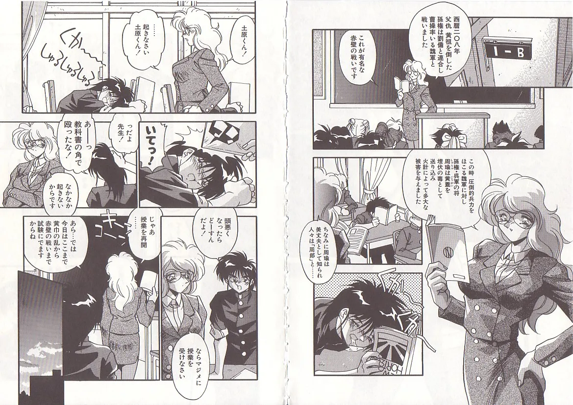 オトナになりたい Page.40