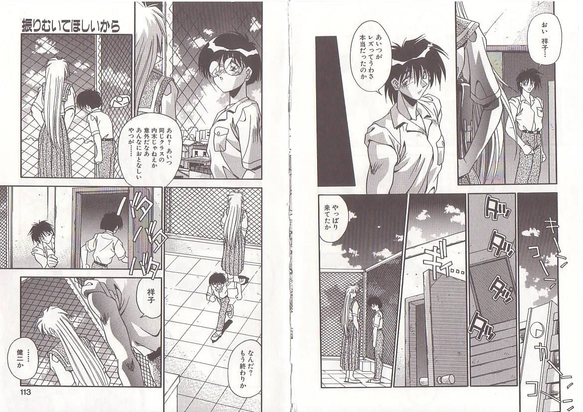 オトナになりたい Page.59