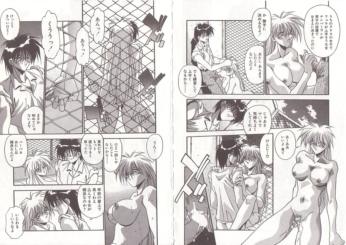 オトナになりたい Page.65