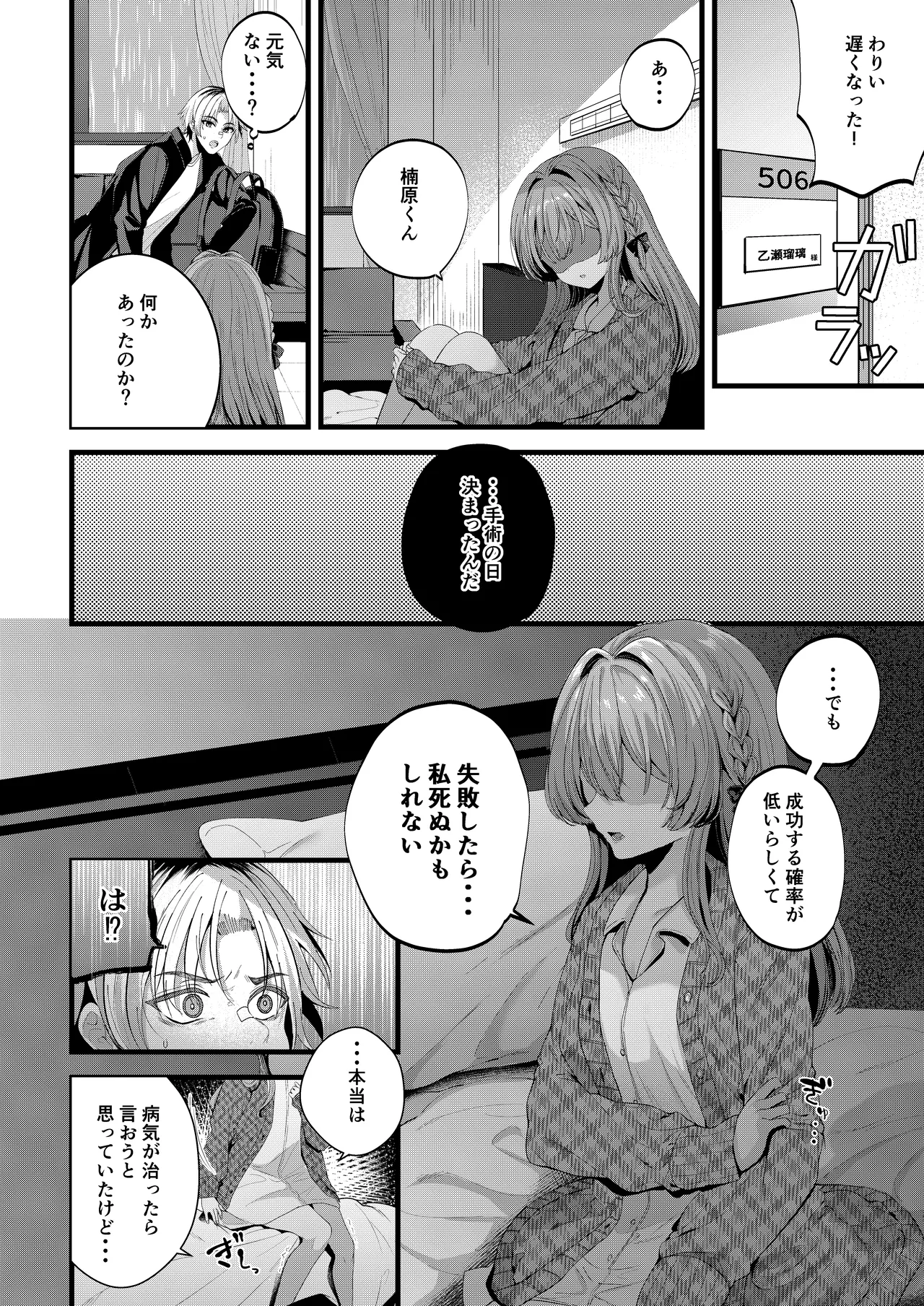 Restart Page.11