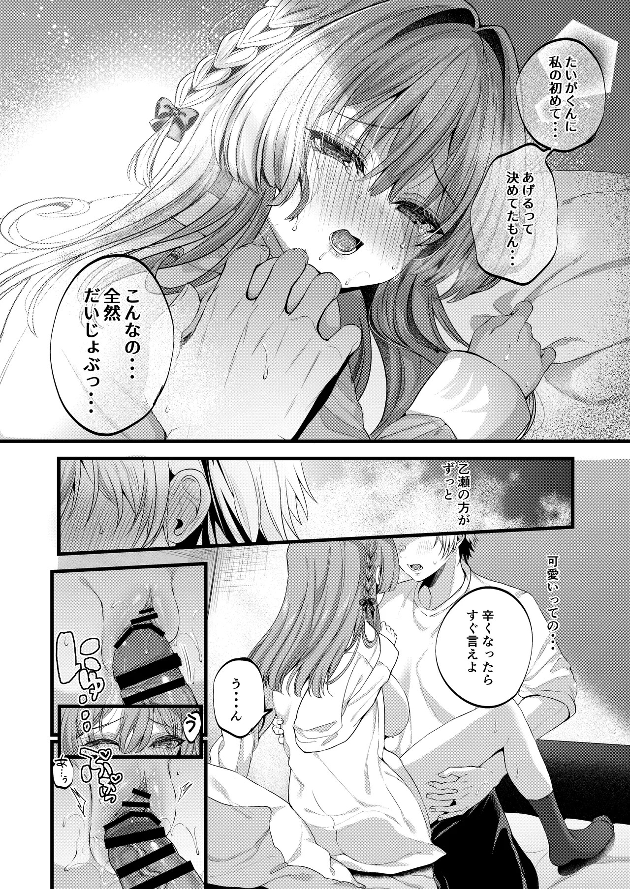 Restart Page.20