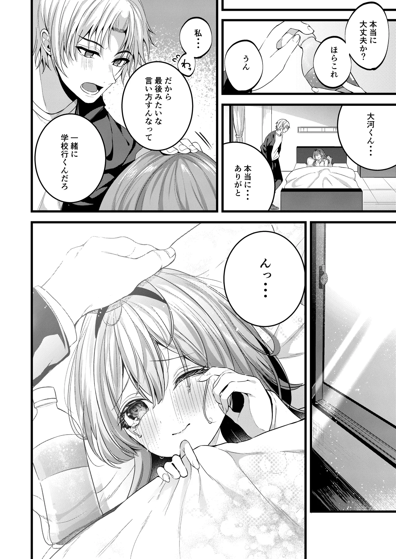 Restart Page.28