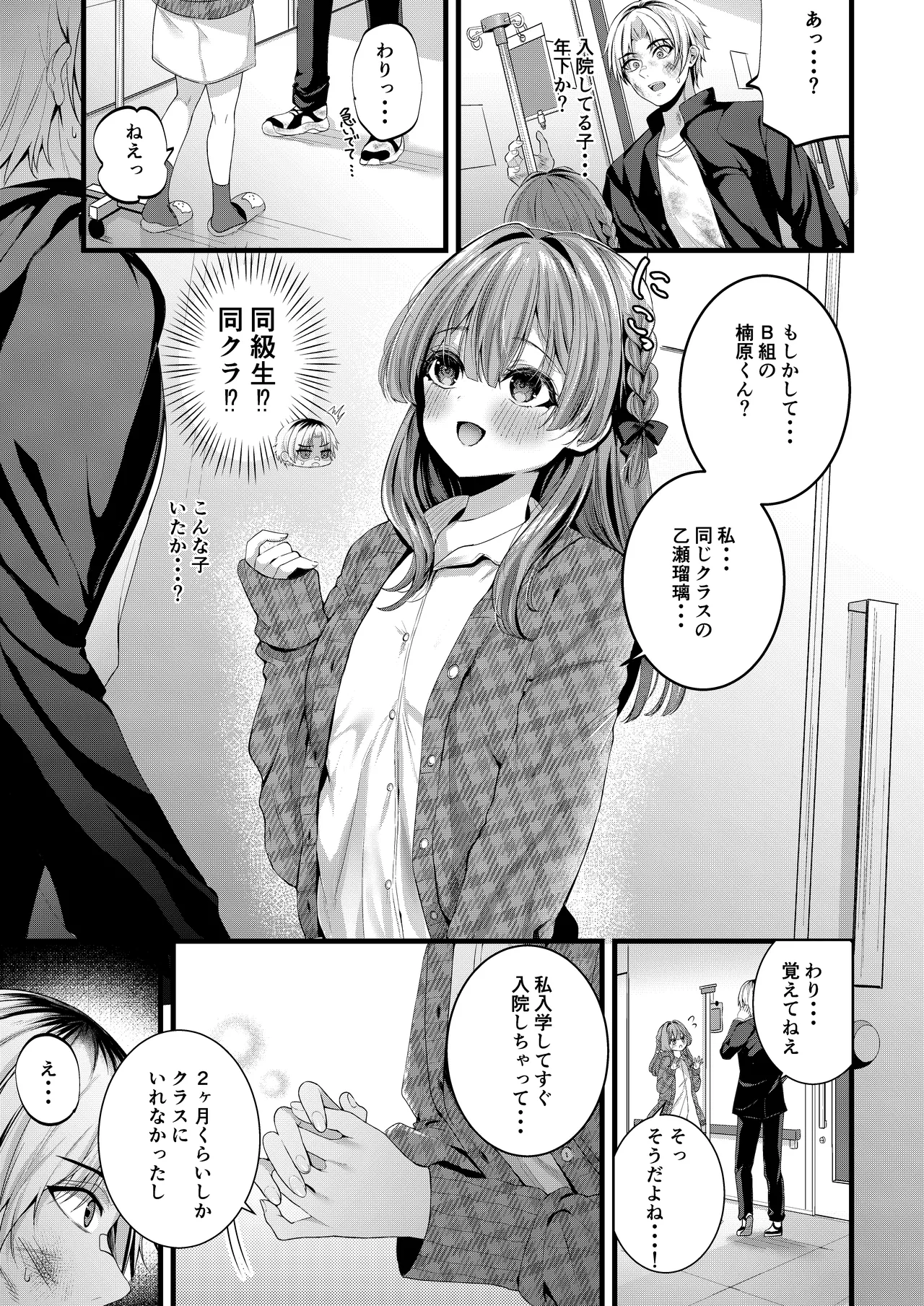 Restart Page.4