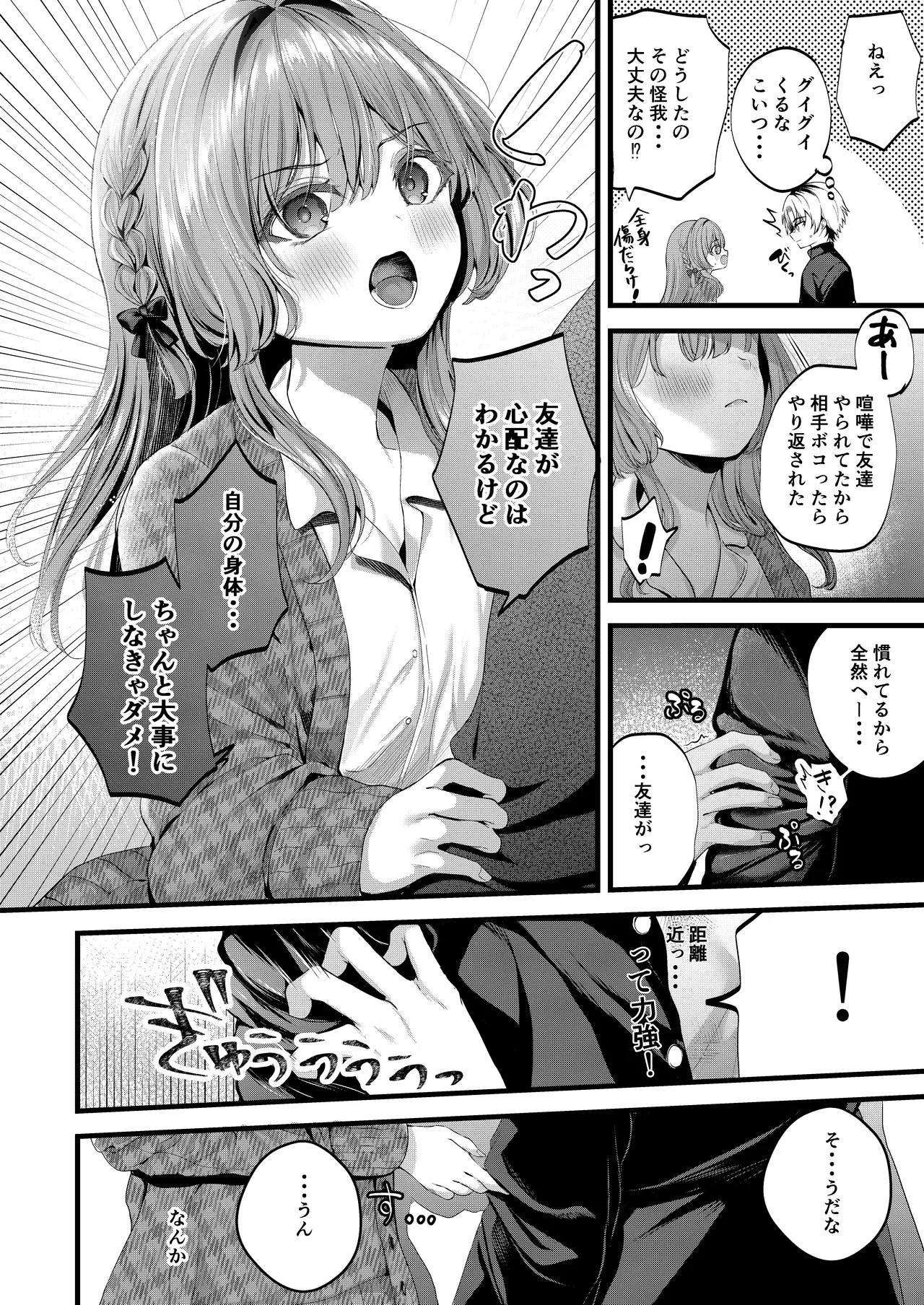 Restart Page.5