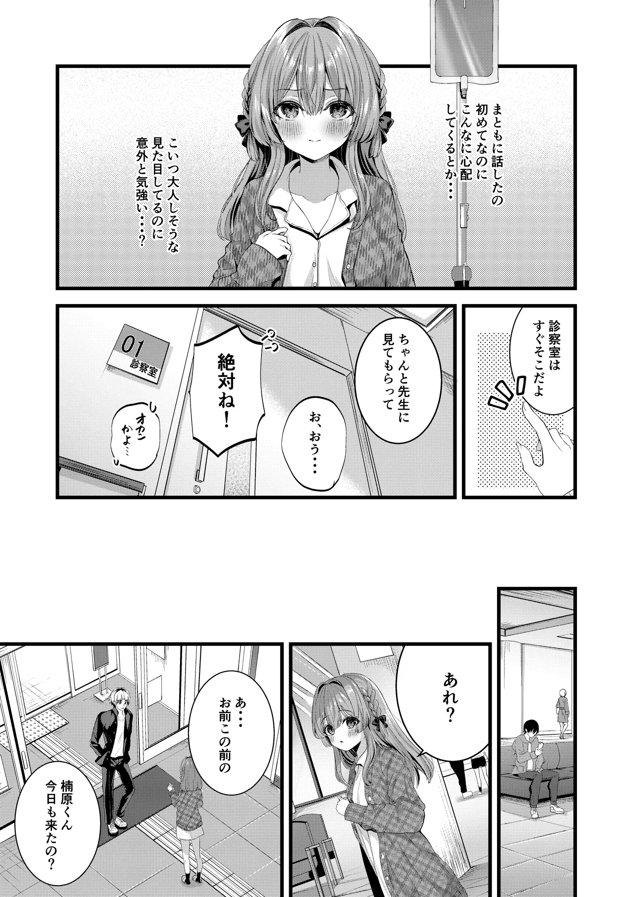 Restart Page.6