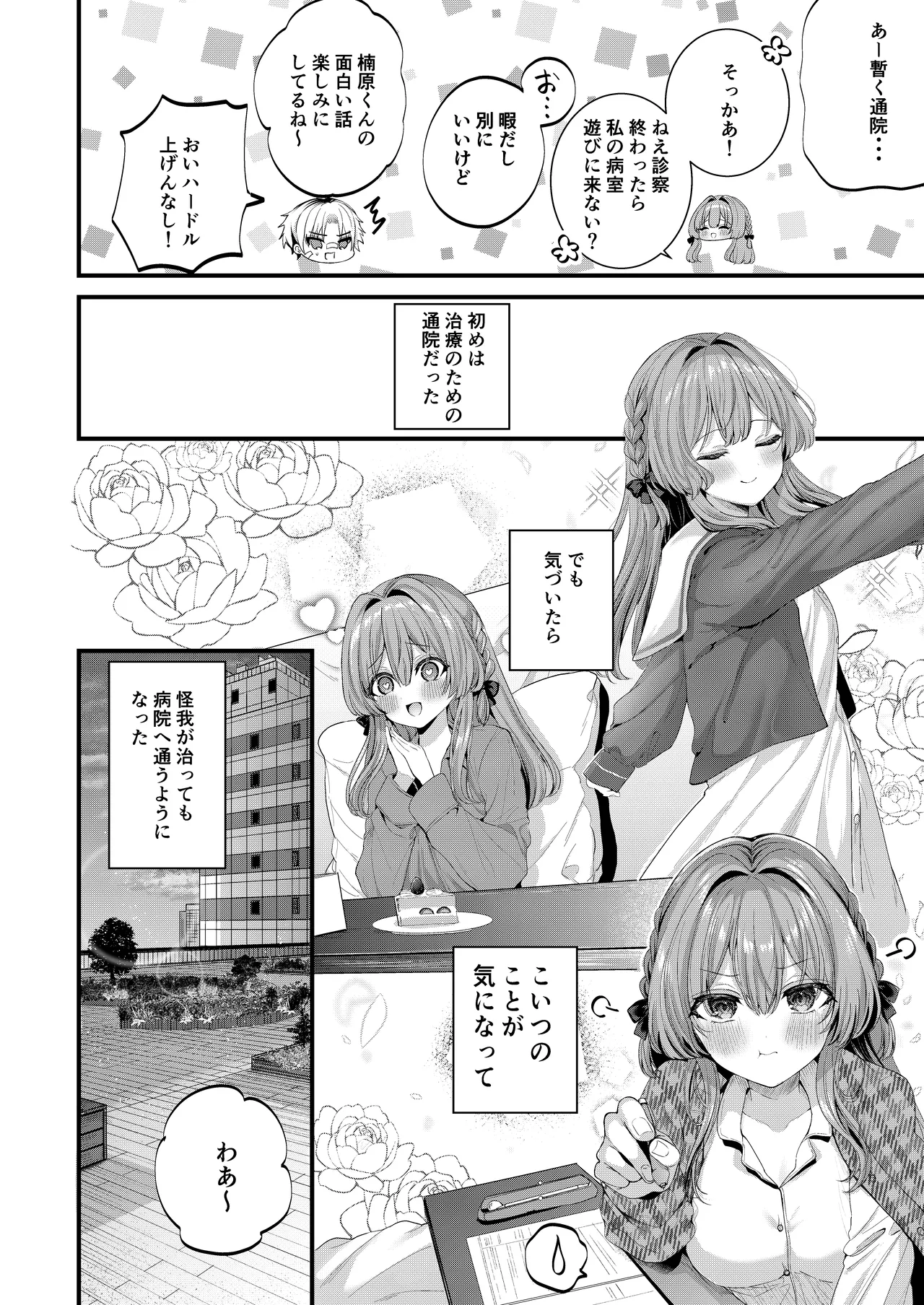 Restart Page.7