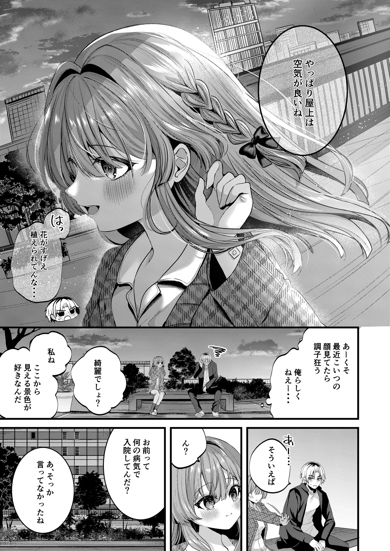 Restart Page.8
