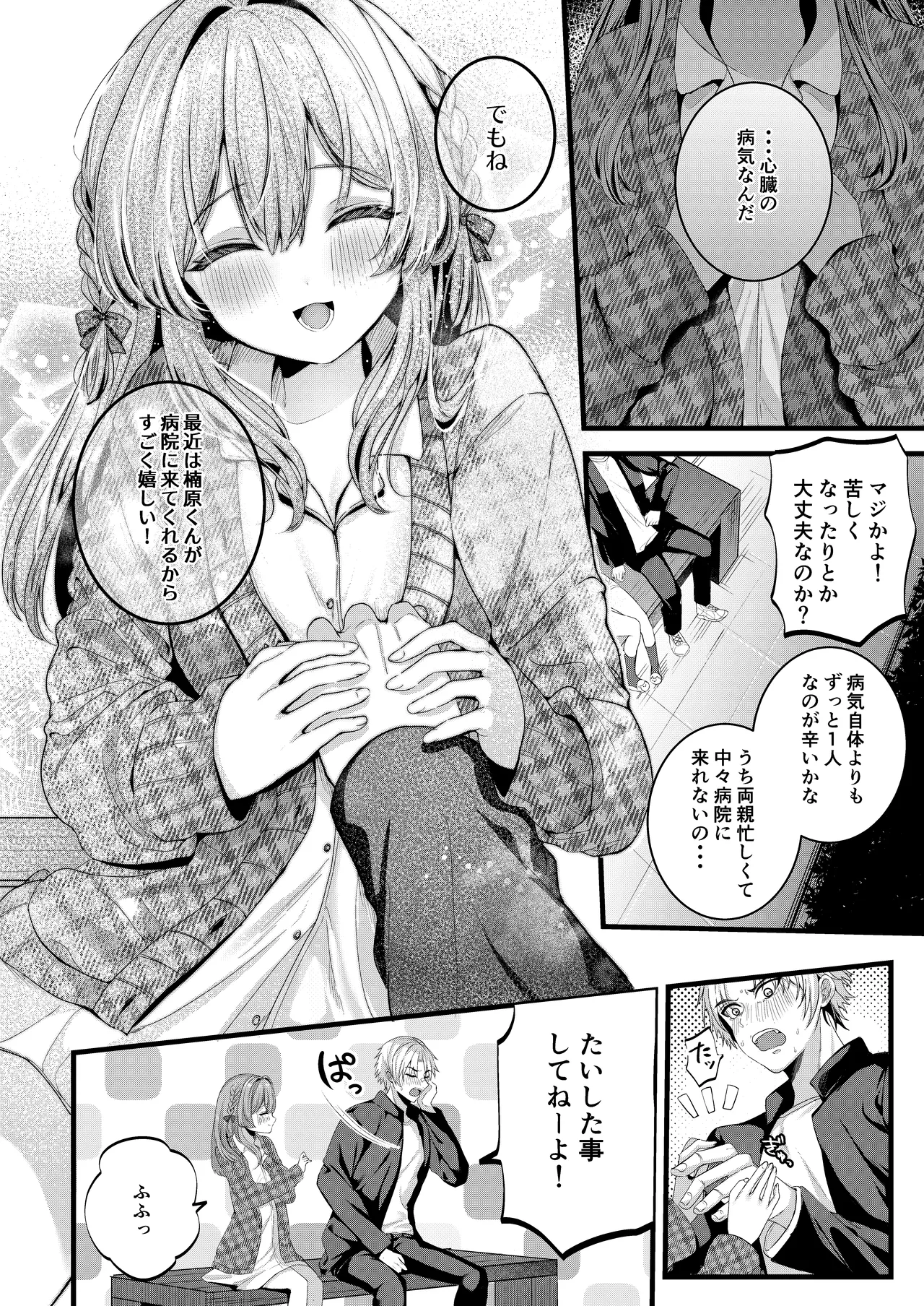 Restart Page.9