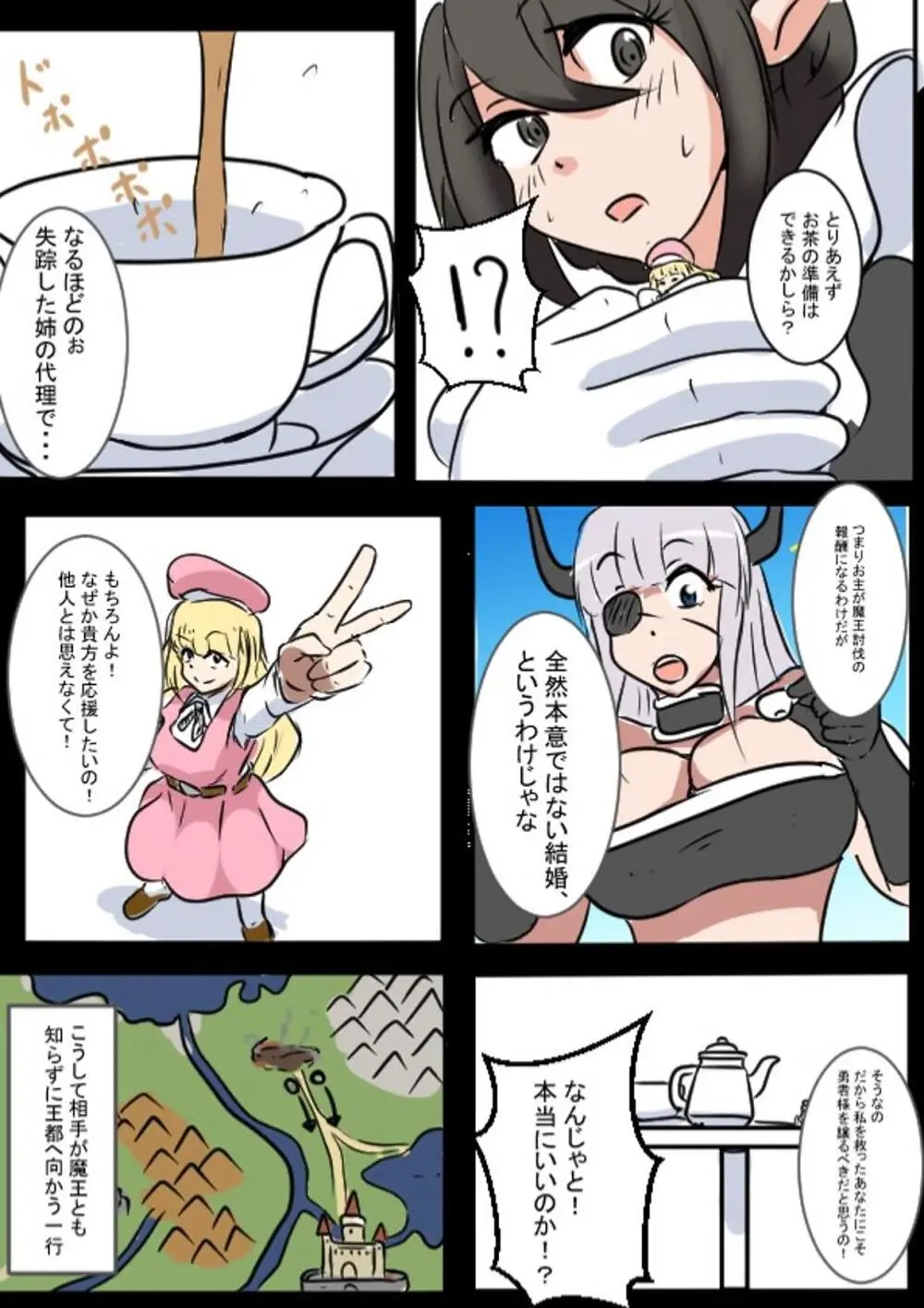 メイドさん大作戦 Page.11