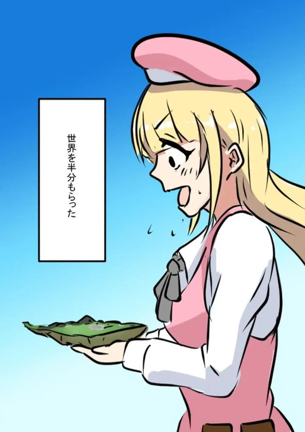 メイドさん大作戦 Page.15