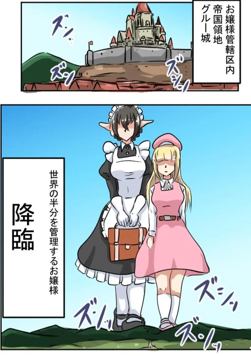 メイドさん大作戦 Page.16