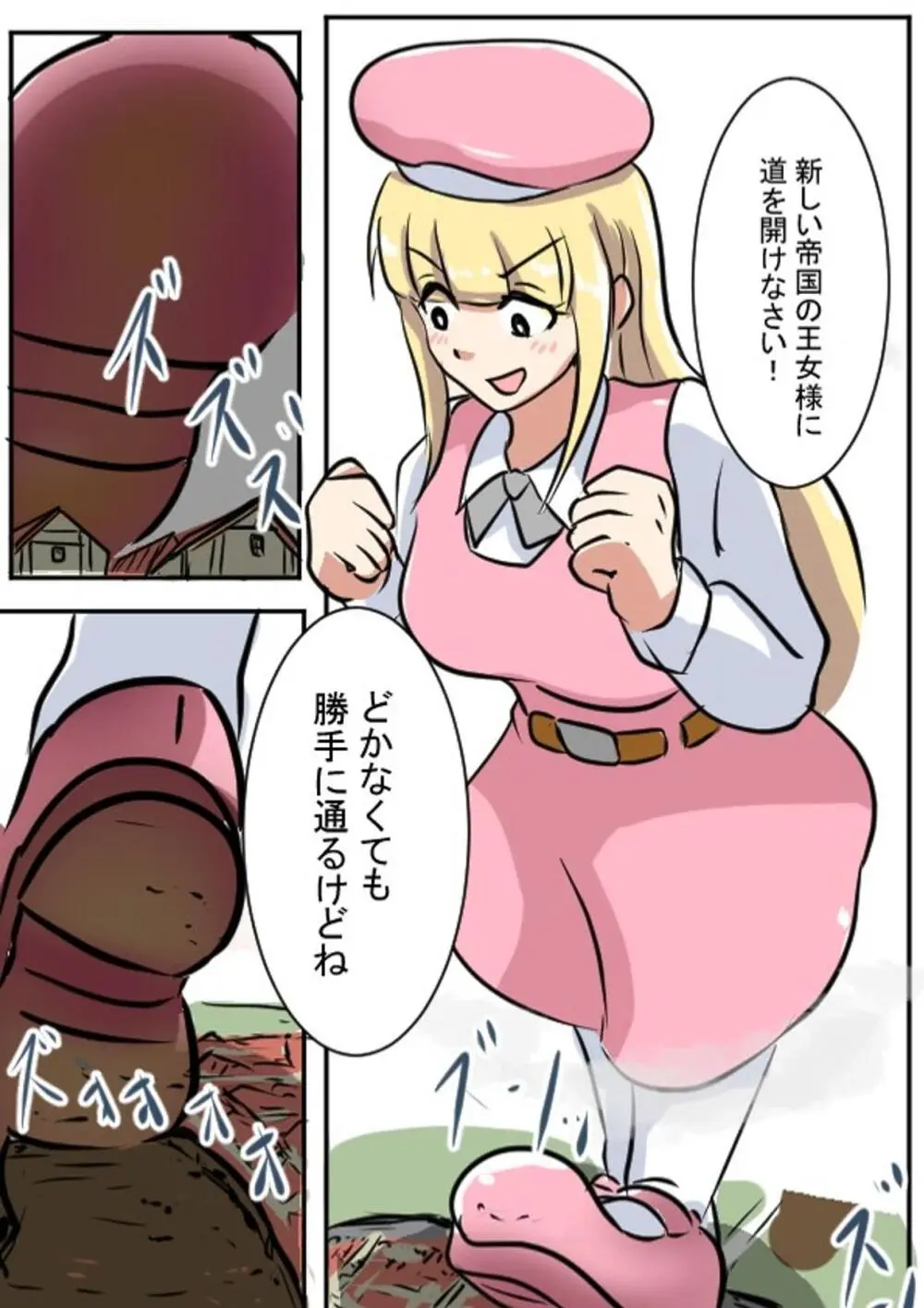 メイドさん大作戦 Page.17