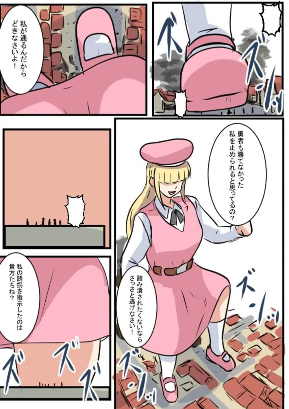 メイドさん大作戦 Page.21
