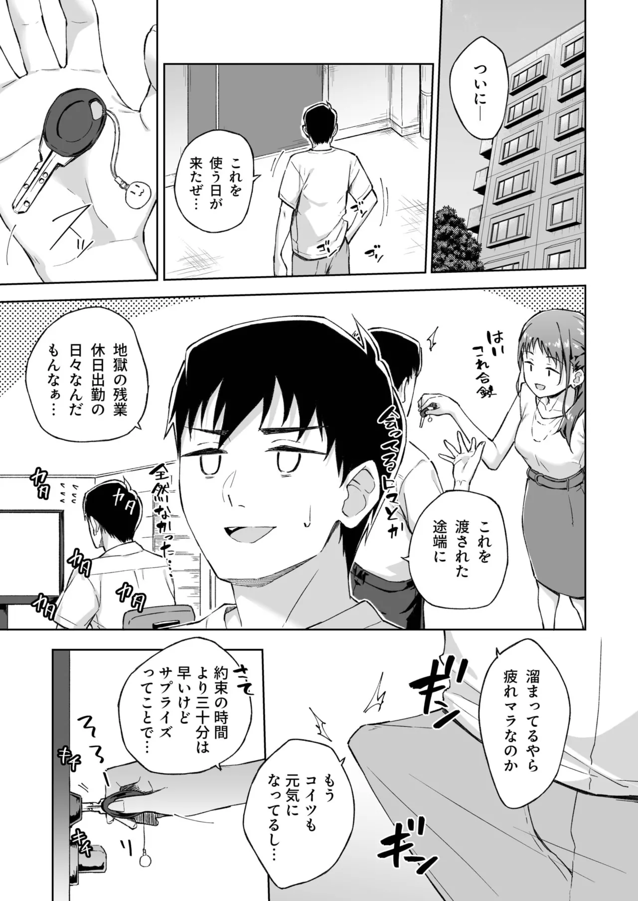ひとはだフレンド Page.167