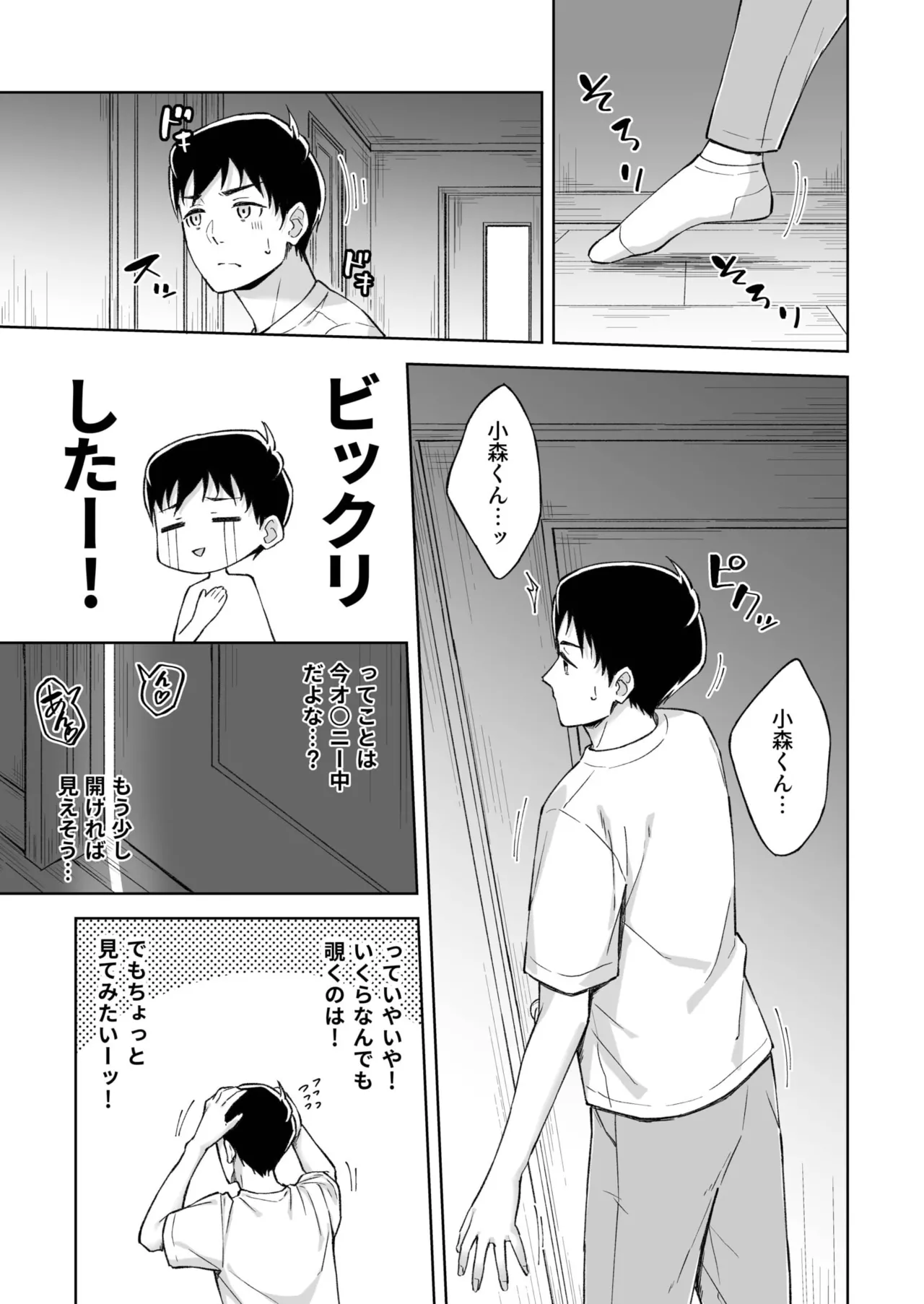 ひとはだフレンド Page.169
