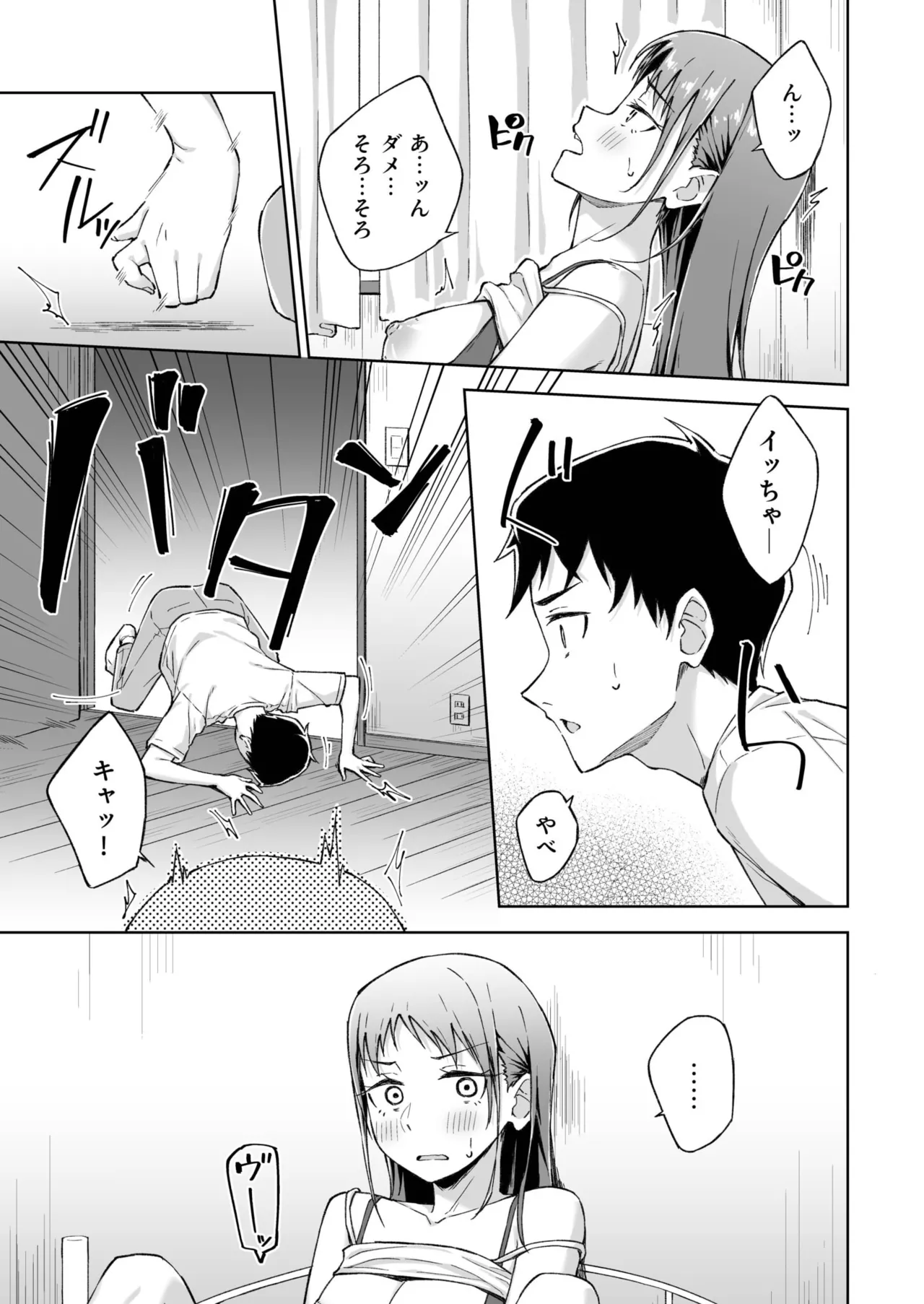 ひとはだフレンド Page.171