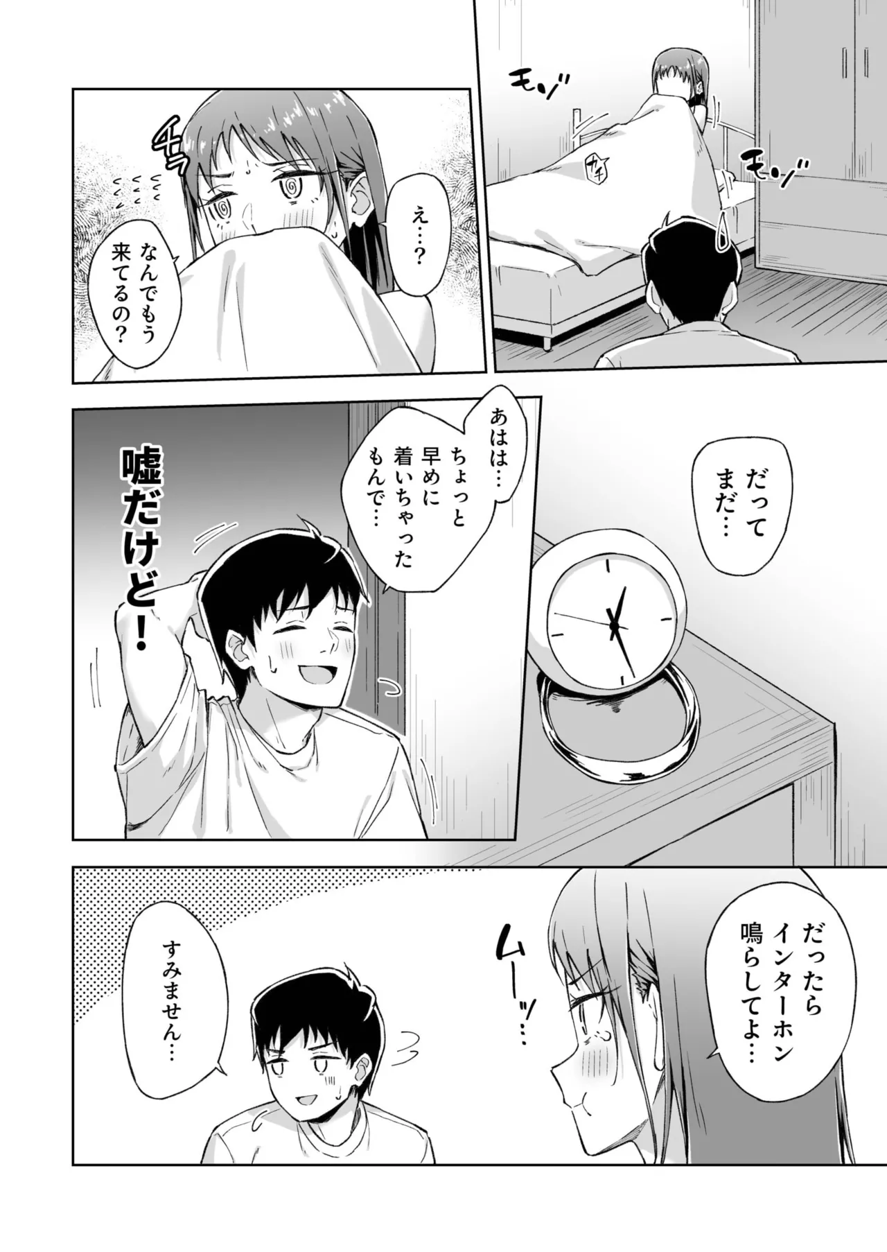 ひとはだフレンド Page.172
