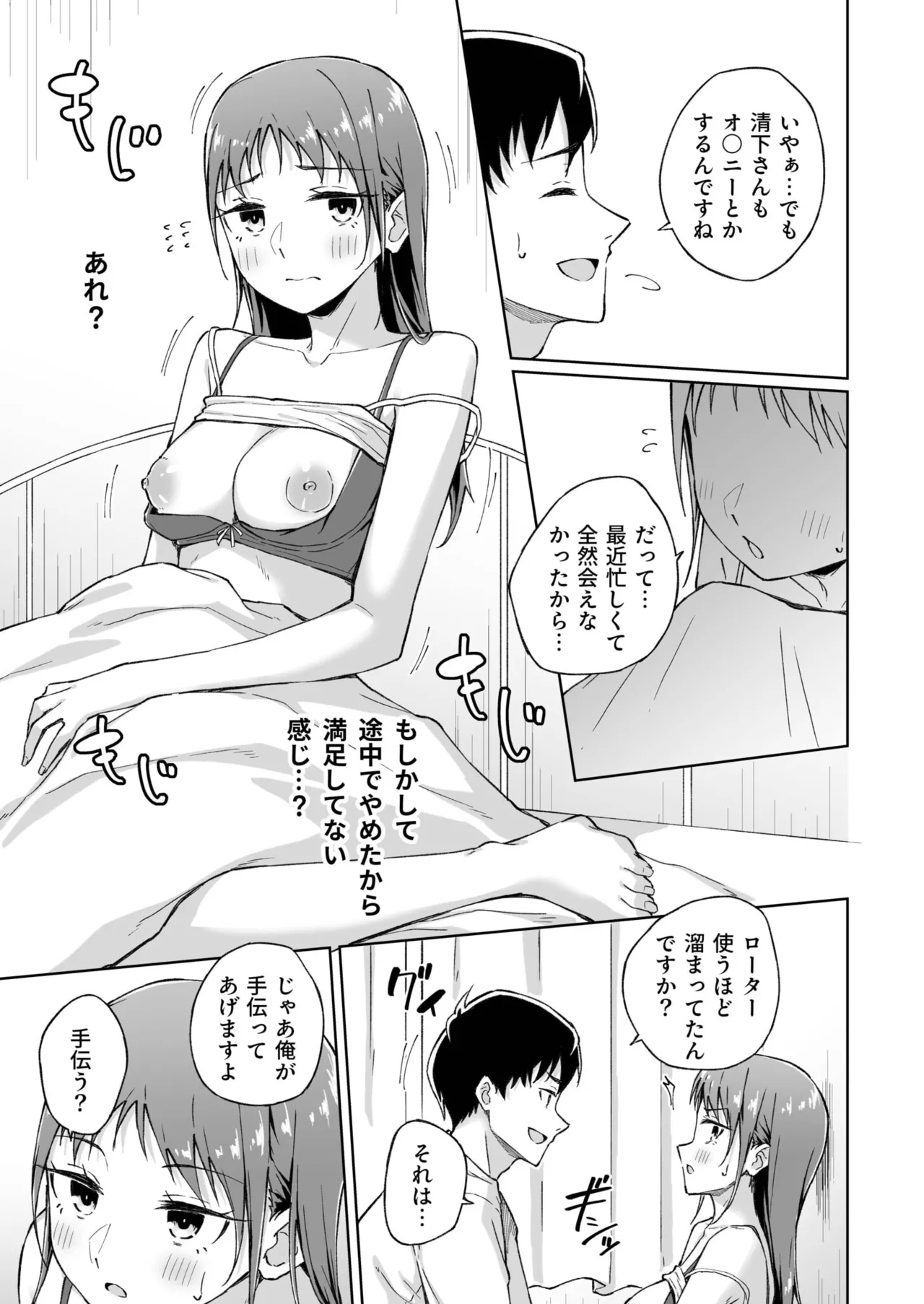 ひとはだフレンド Page.173