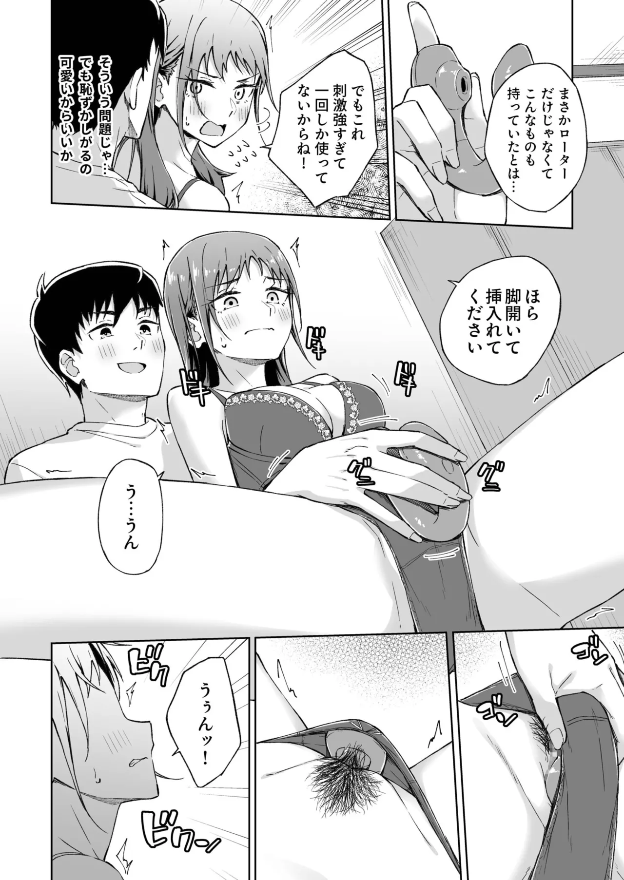 ひとはだフレンド Page.174