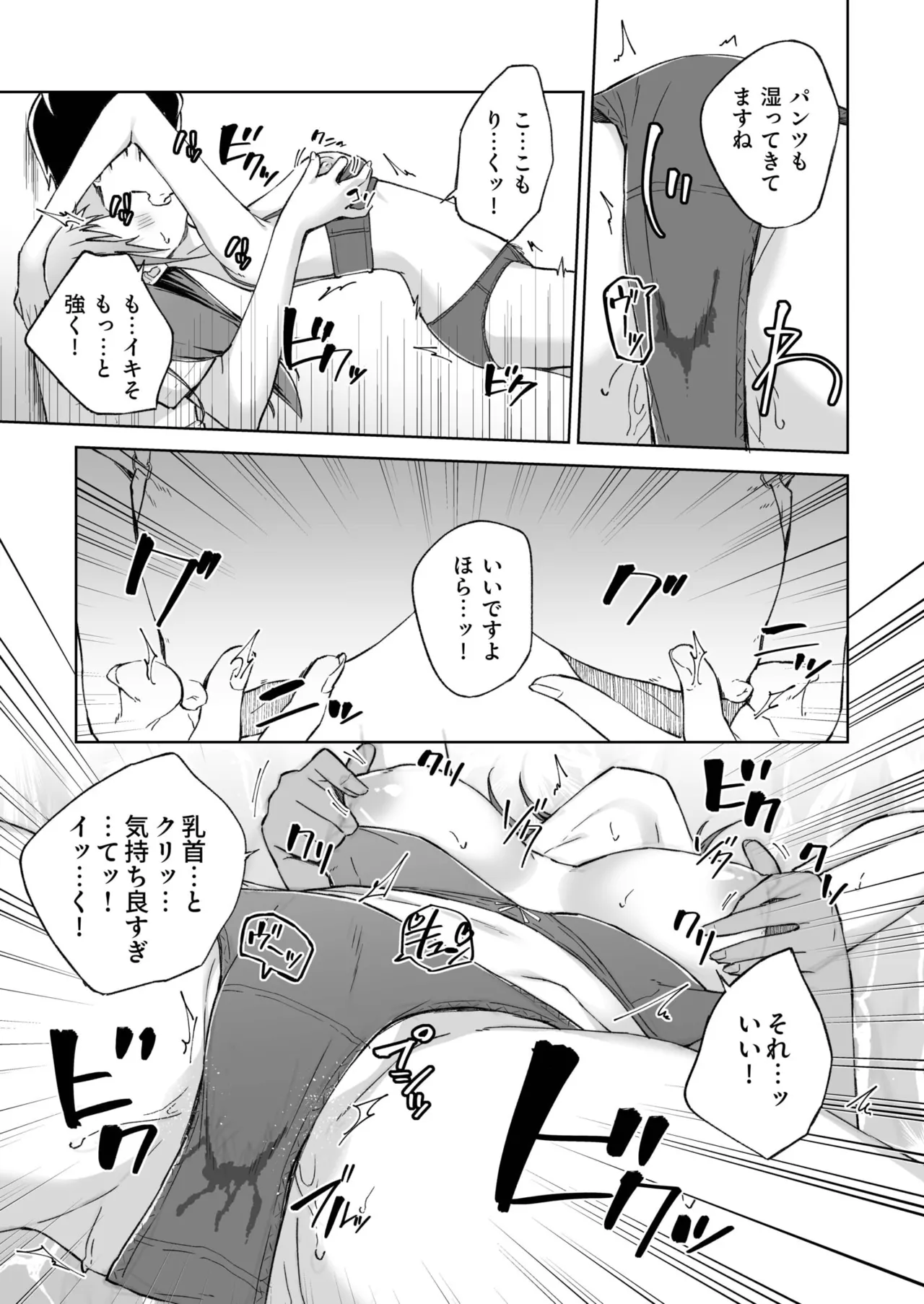 ひとはだフレンド Page.177