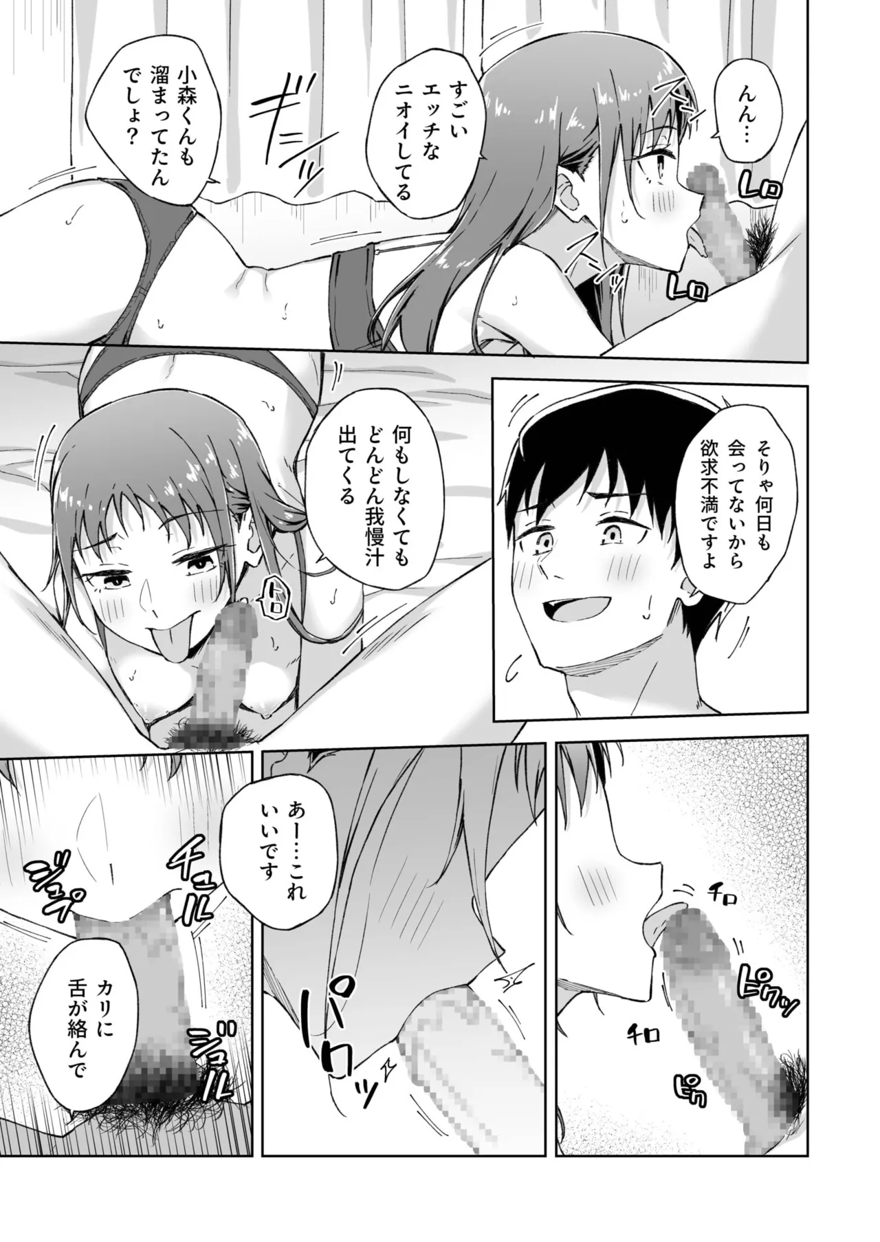 ひとはだフレンド Page.179