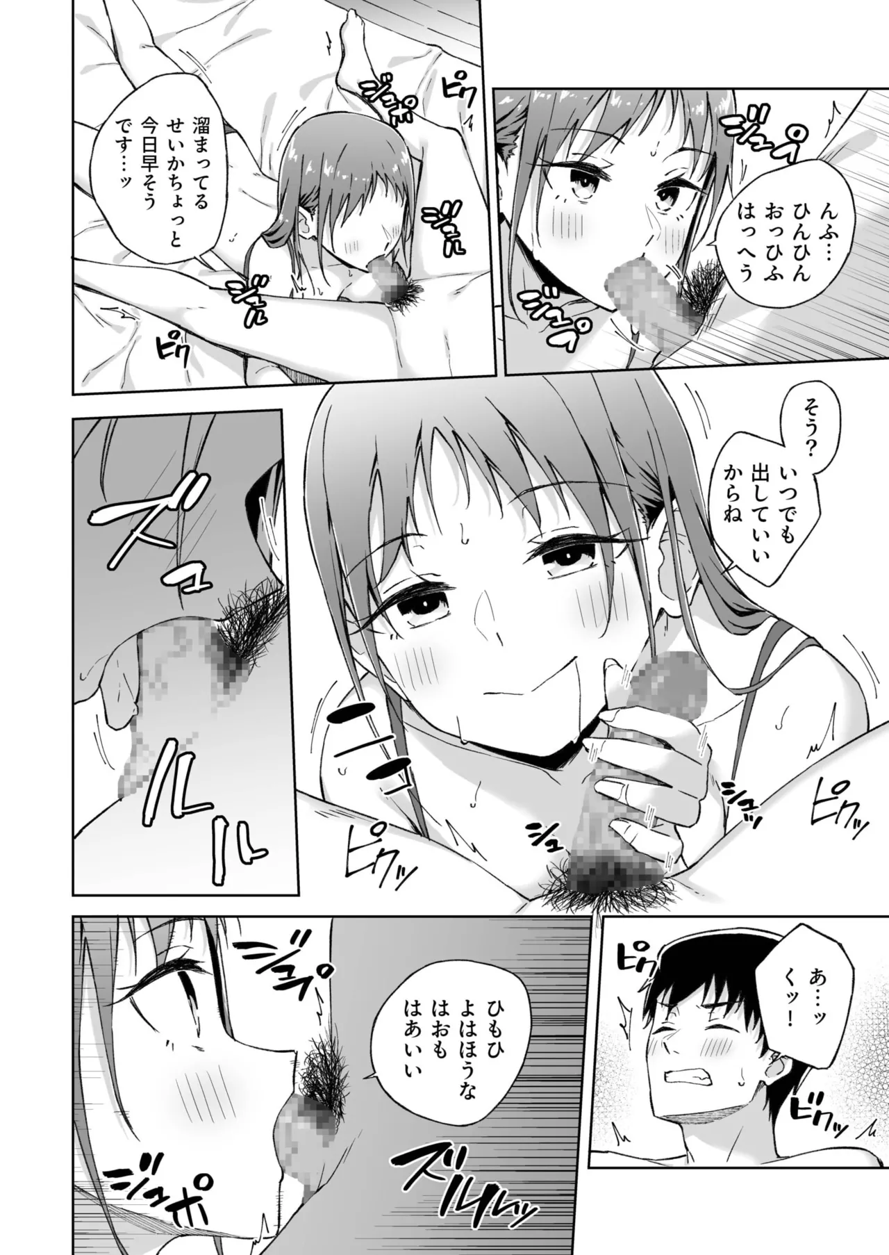 ひとはだフレンド Page.180