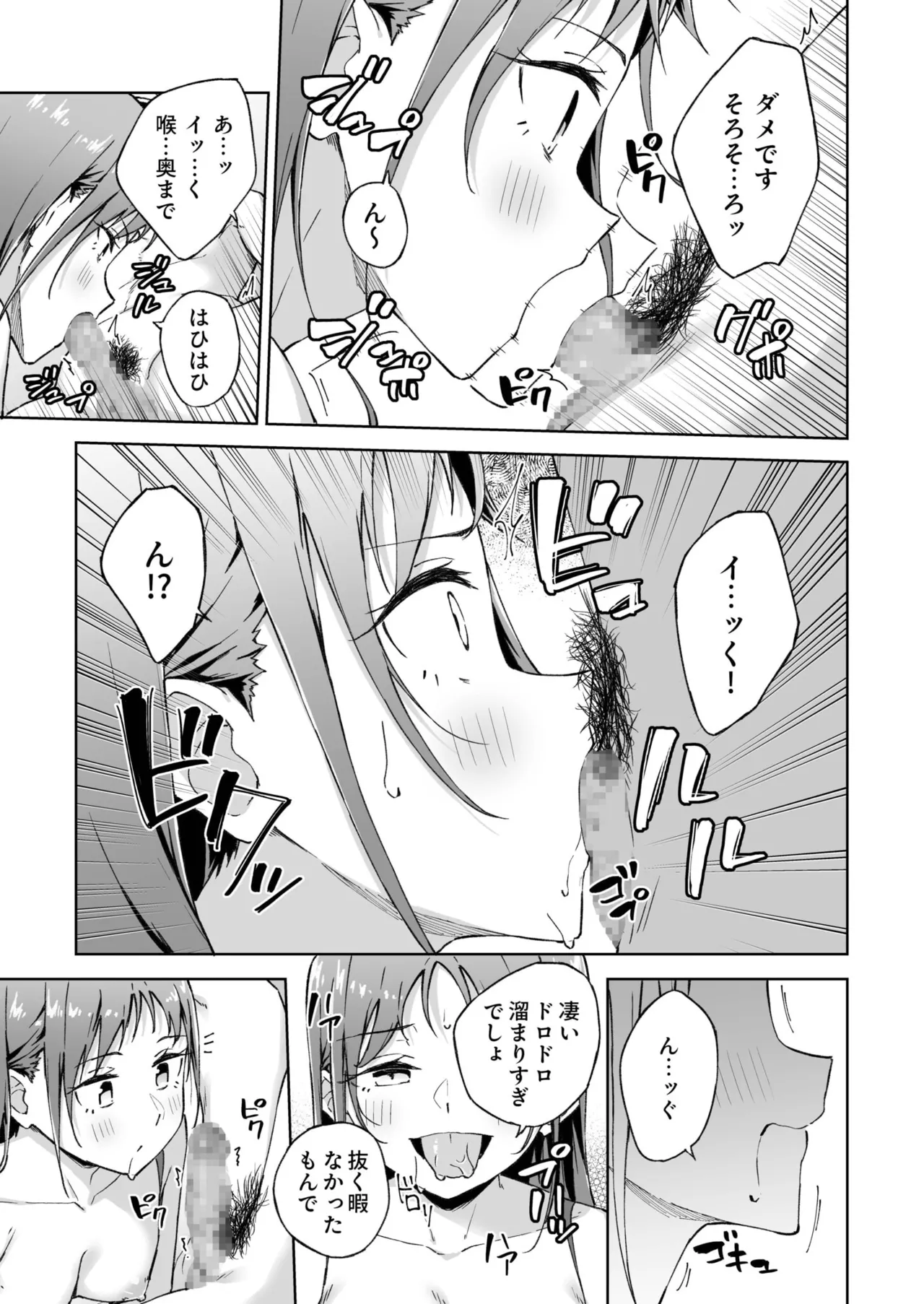 ひとはだフレンド Page.181