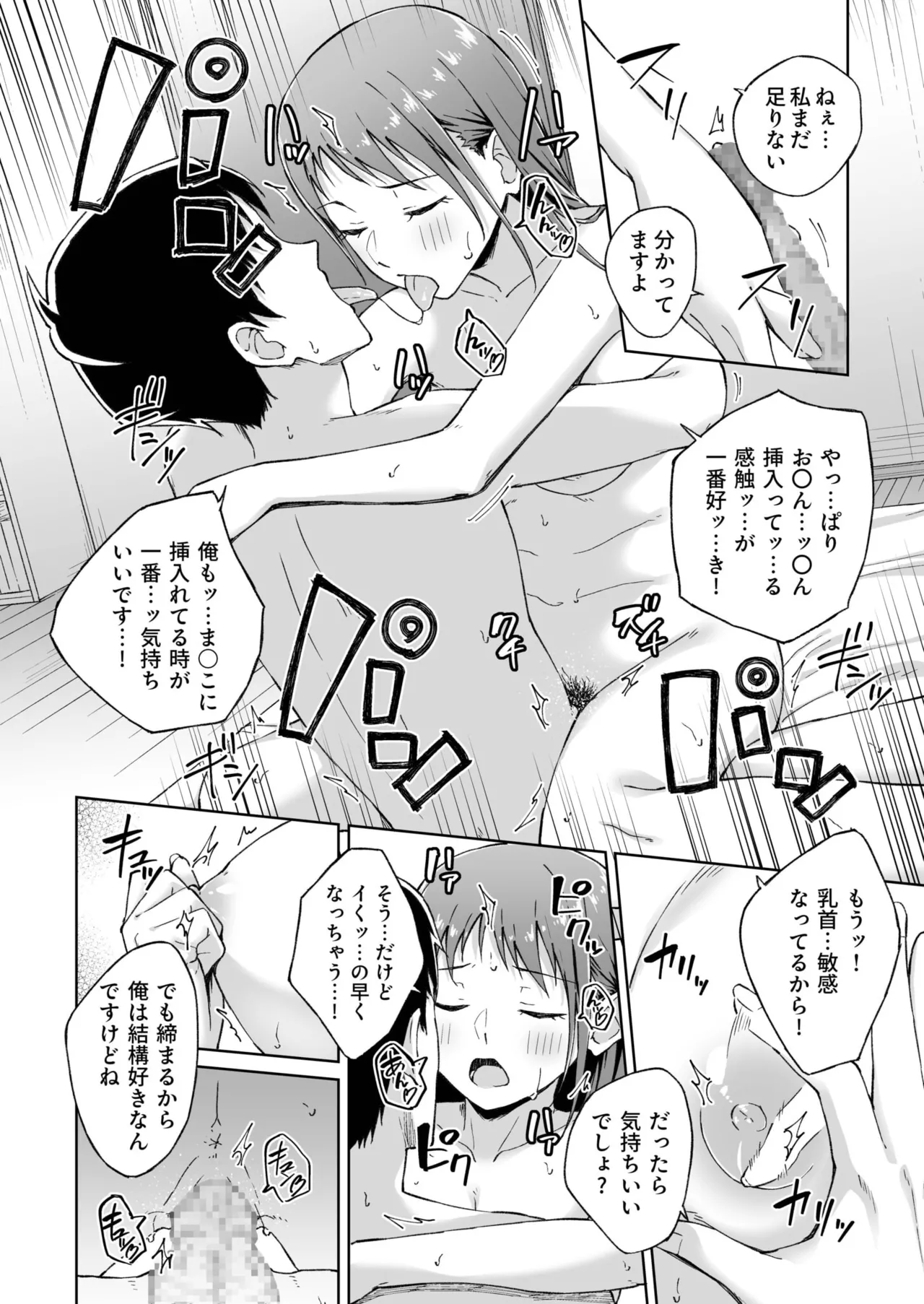 ひとはだフレンド Page.182