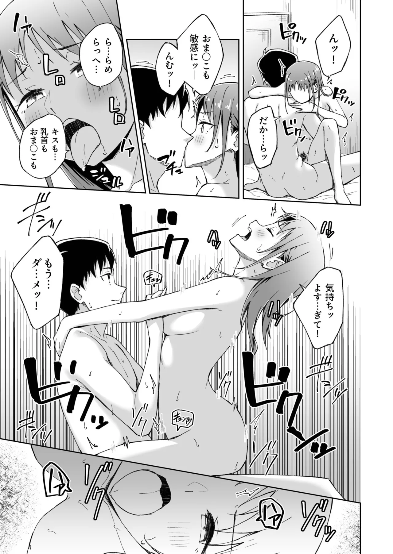 ひとはだフレンド Page.183