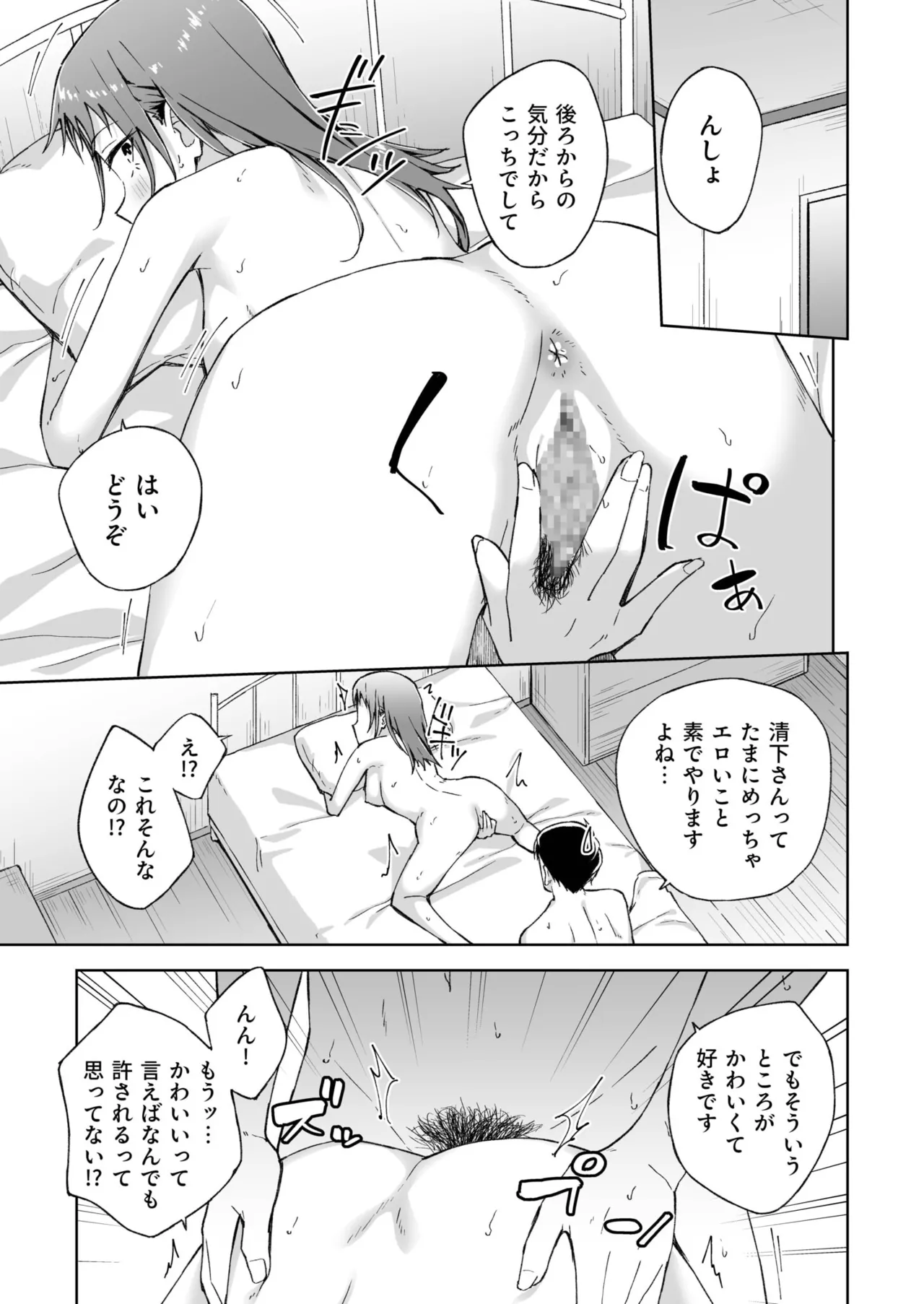 ひとはだフレンド Page.185