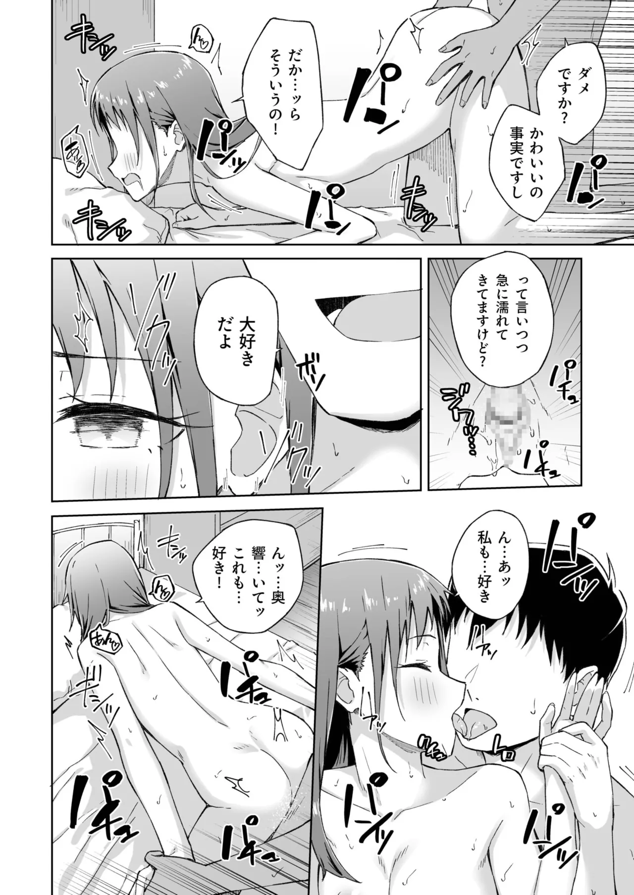 ひとはだフレンド Page.186