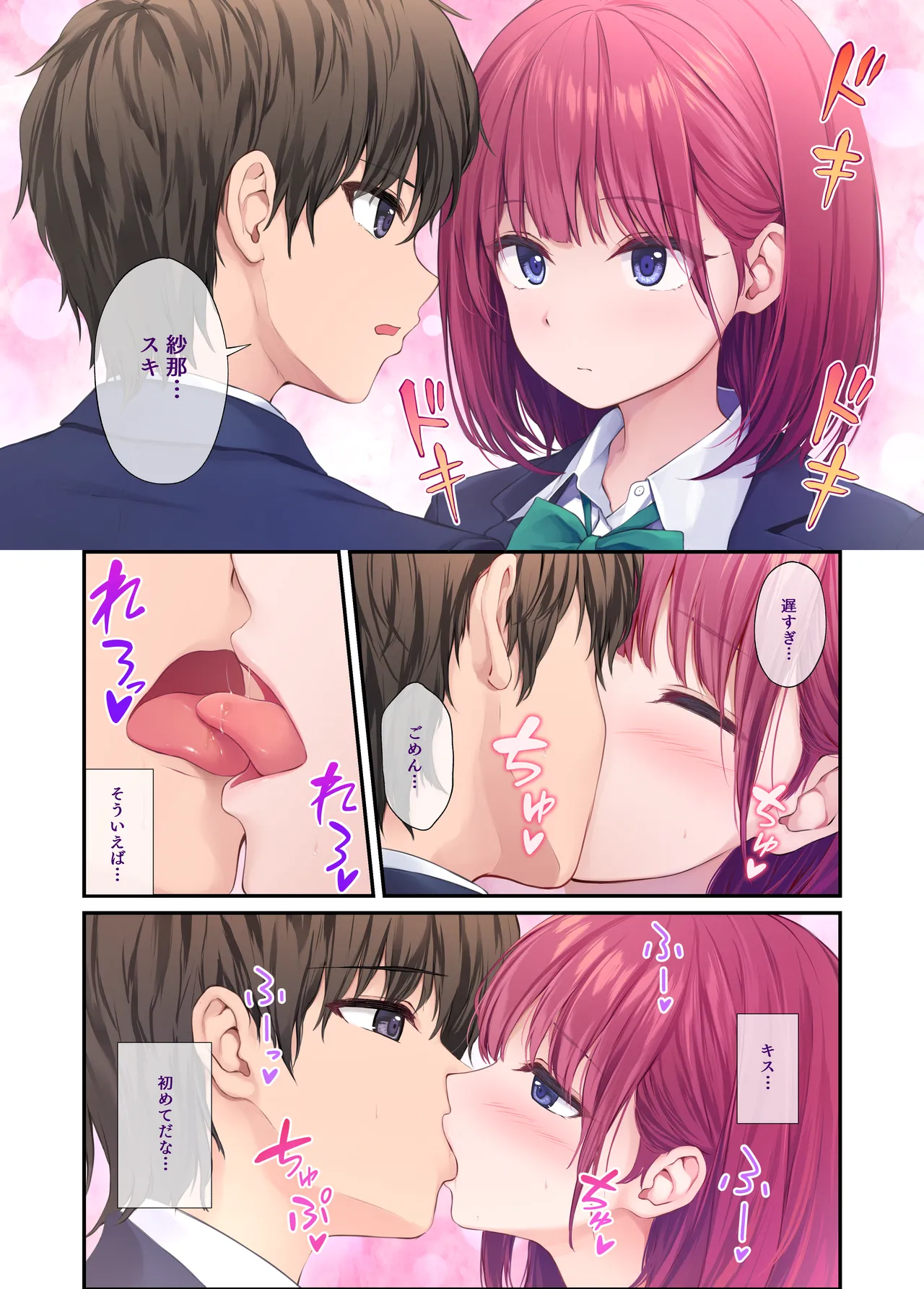 オレの女友達は素晴らしい Page.44