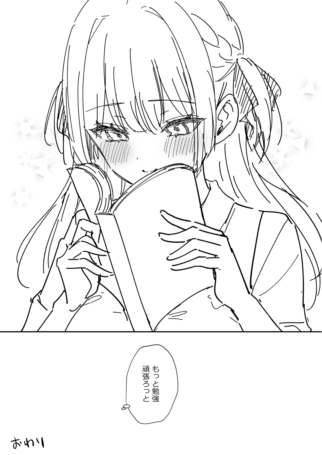エリートコンプレックス オマケ Page.5