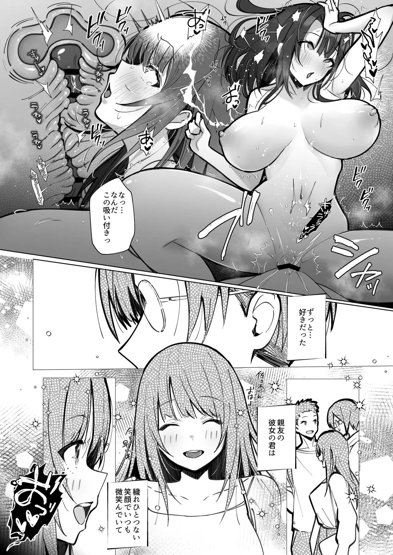 良妻ちゃん ～湯けむり編～ 上 Page.37