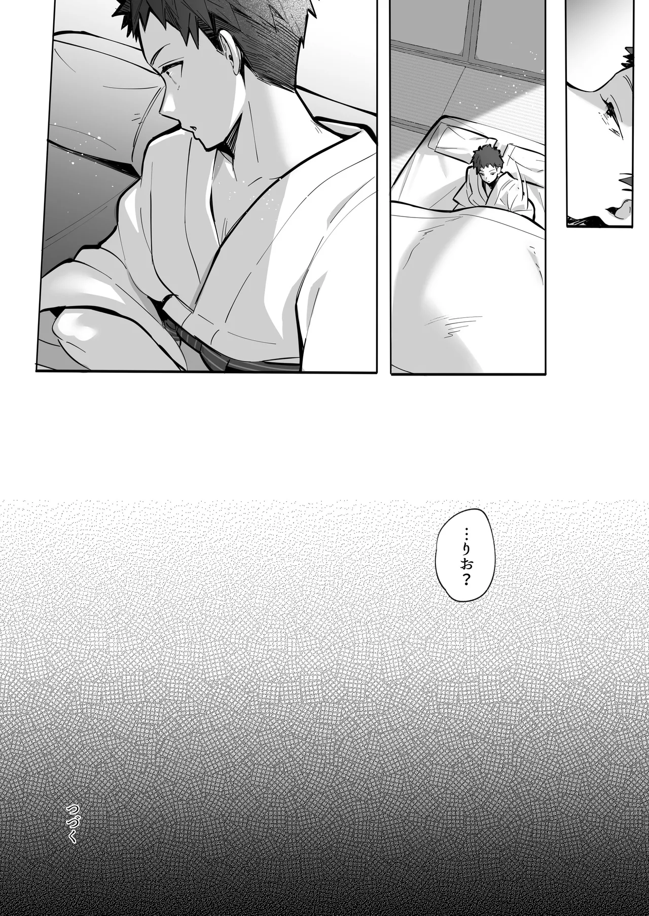 良妻ちゃん ～湯けむり編～ 上 Page.53