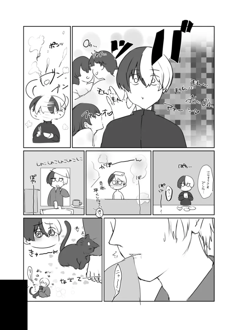 【青柳冬弥 自慰】触発 Page.27