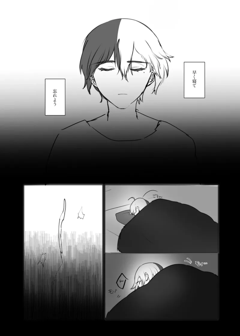 【青柳冬弥 自慰】触発 Page.28