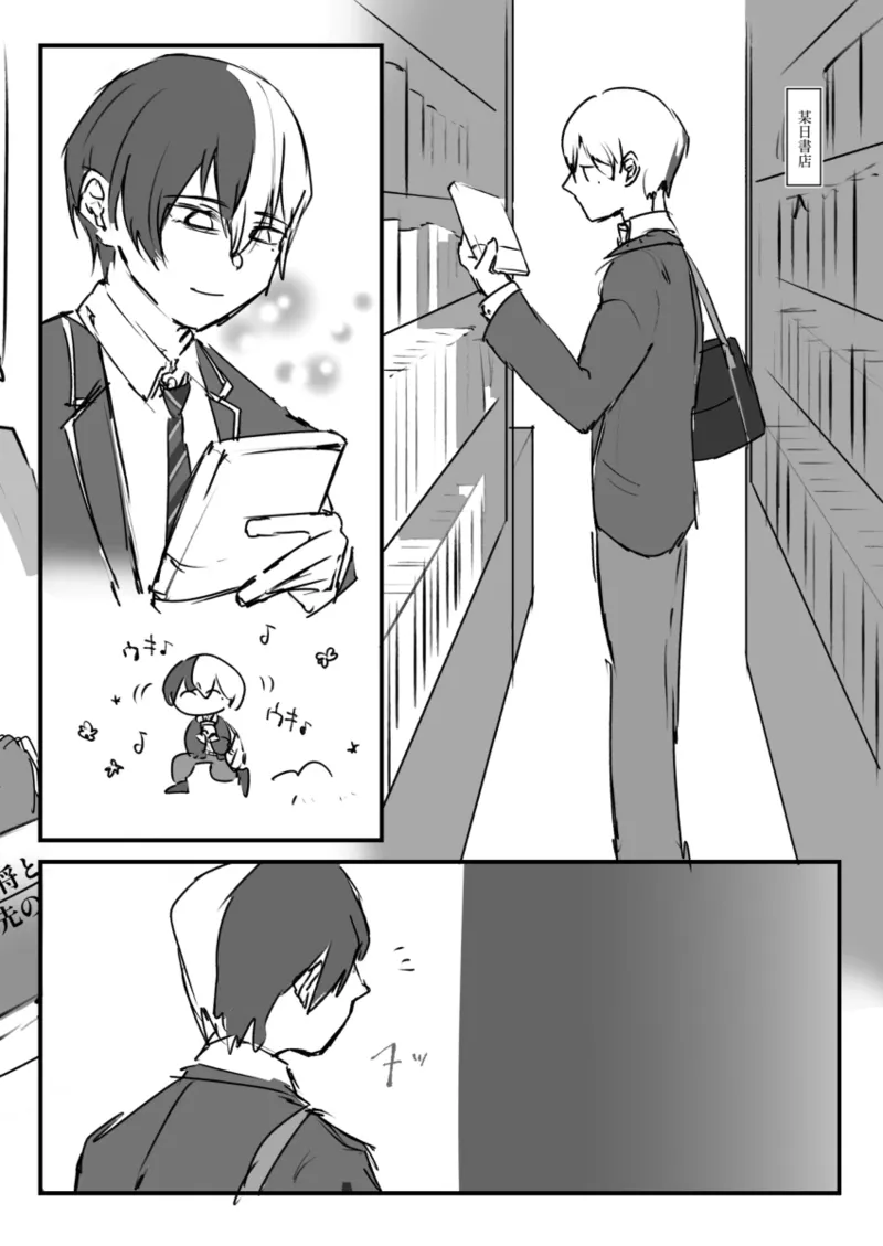 【青柳冬弥 自慰】触発 Page.37