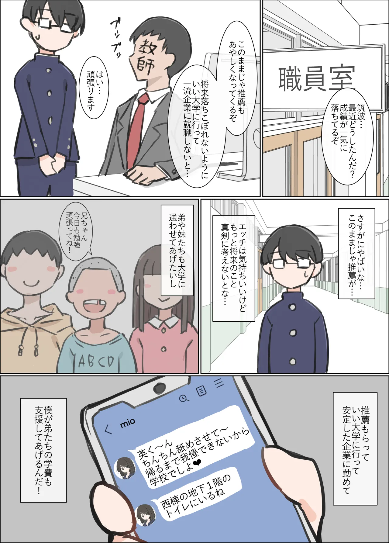おバカでエッチ大好きな彼女が誘惑してきたので勉強に集中できませんでした Page.20