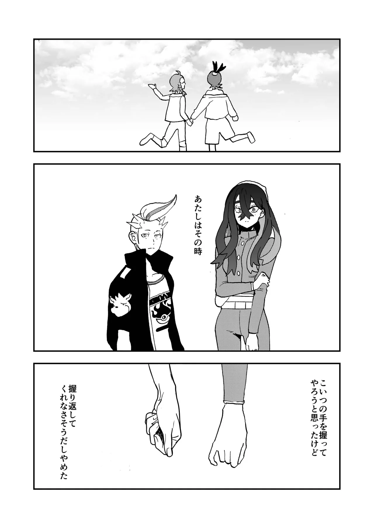 カキゼイタロのまぐわり本 Page.32