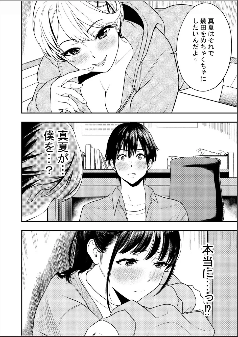 痴女リズム 1-6 Page.125