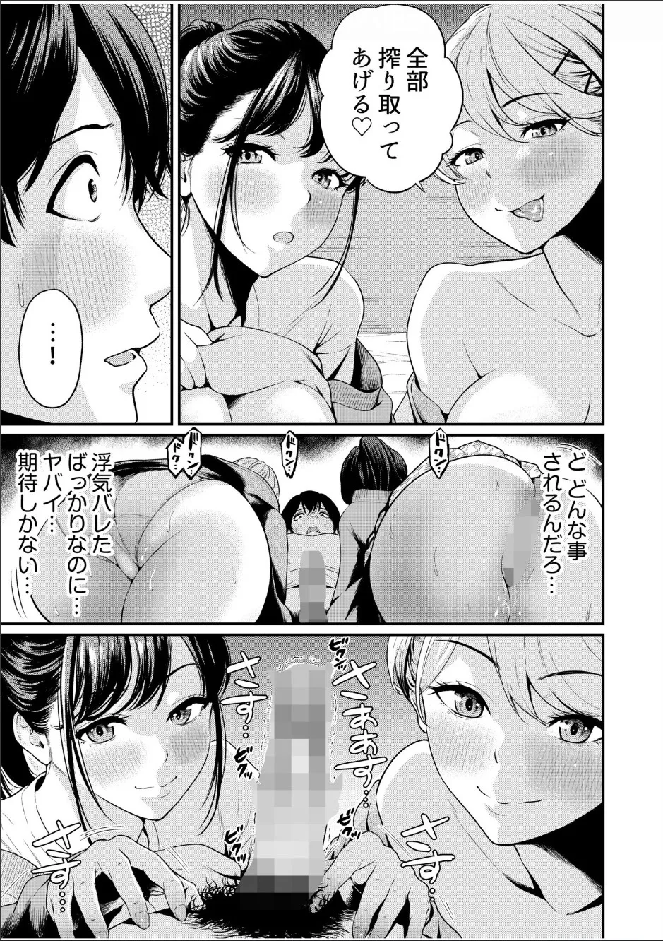 痴女リズム 1-6 Page.144