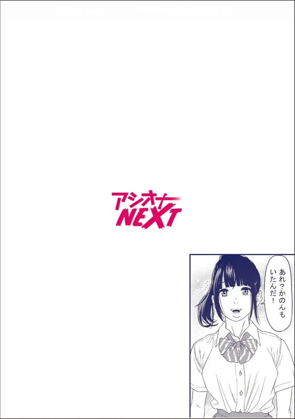 痴女リズム 1-6 Page.3