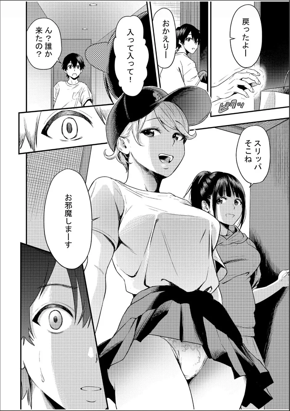 痴女リズム 1-6 Page.36