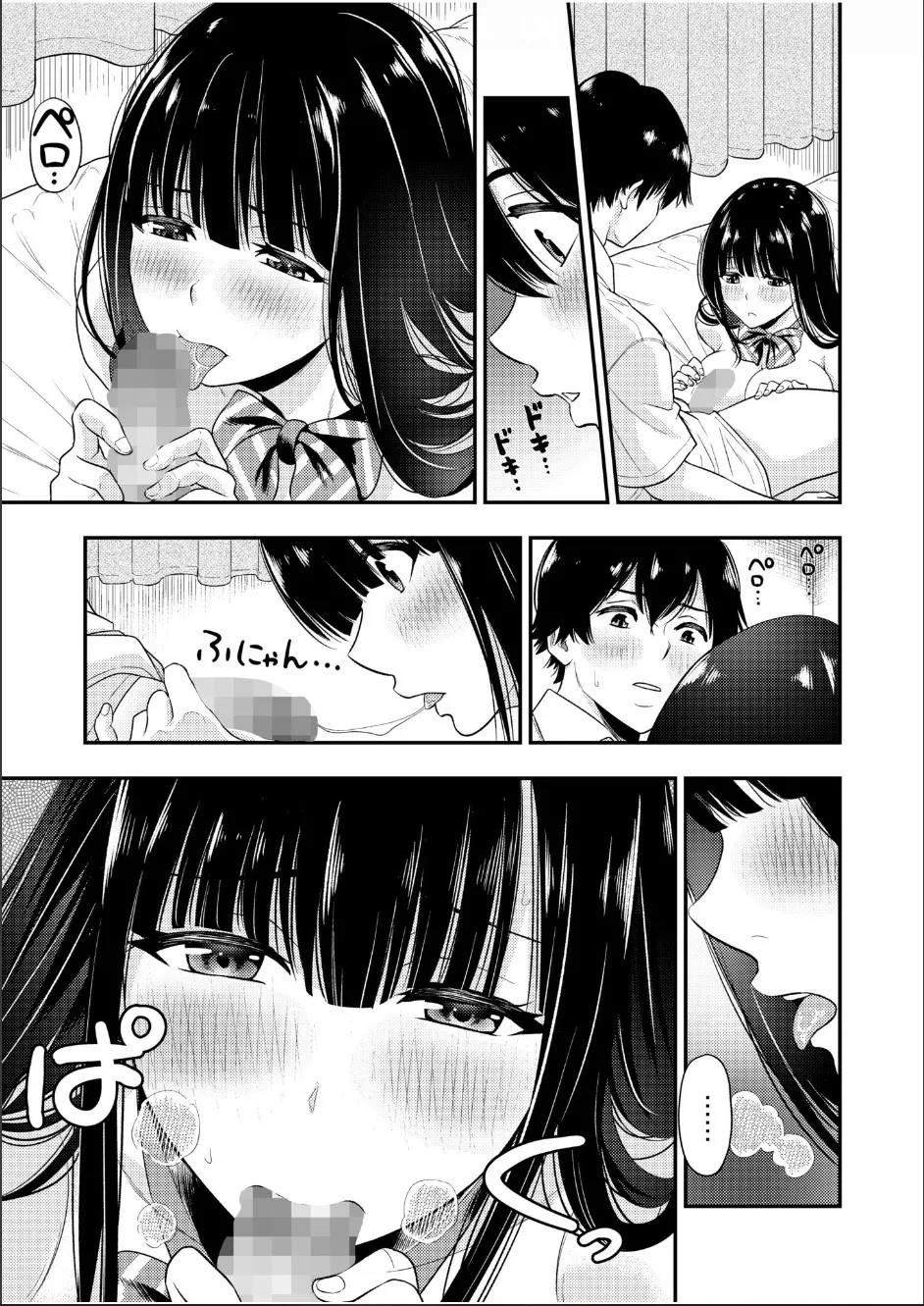 痴女リズム 1-6 Page.66
