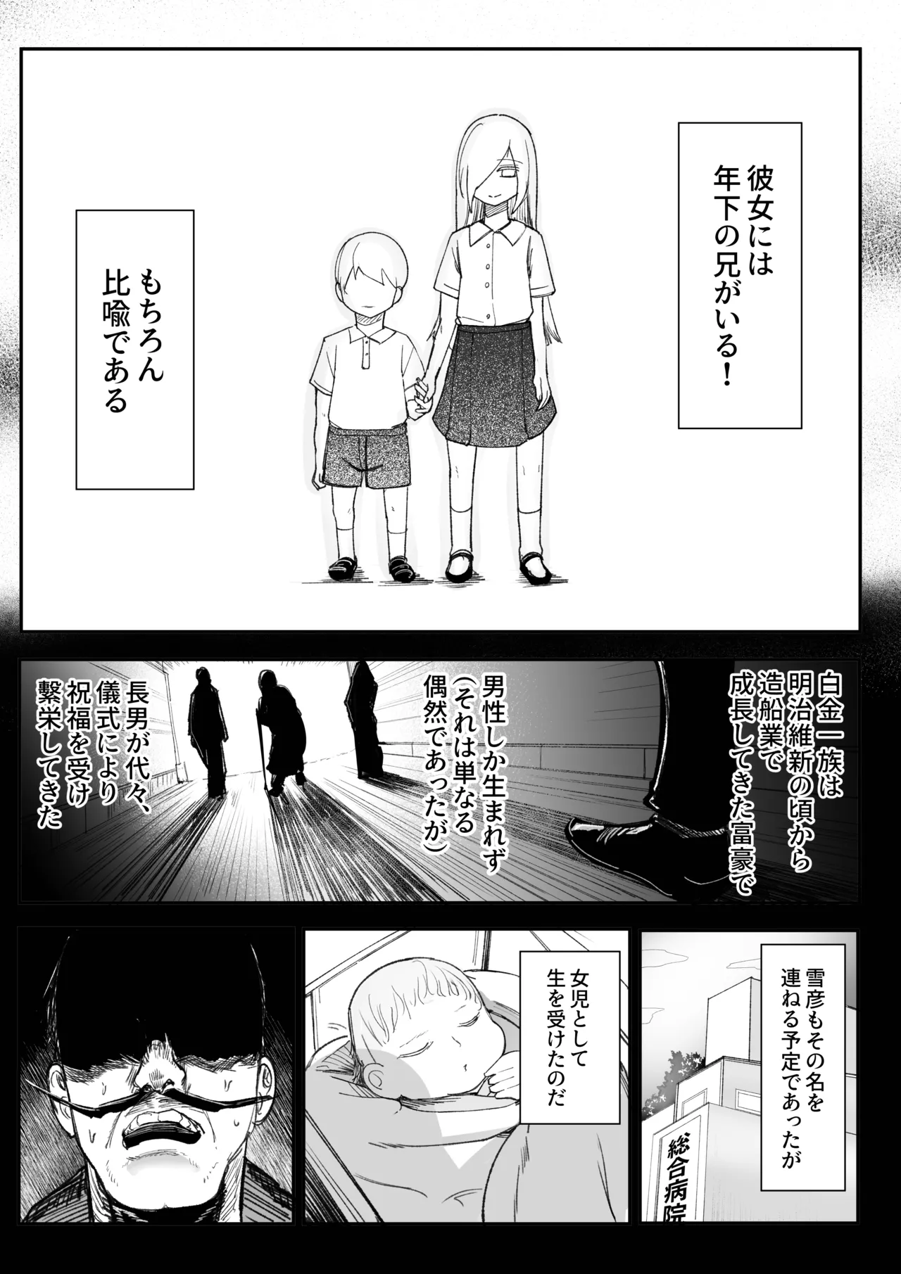 チクニーでイけ!!!!! Page.20