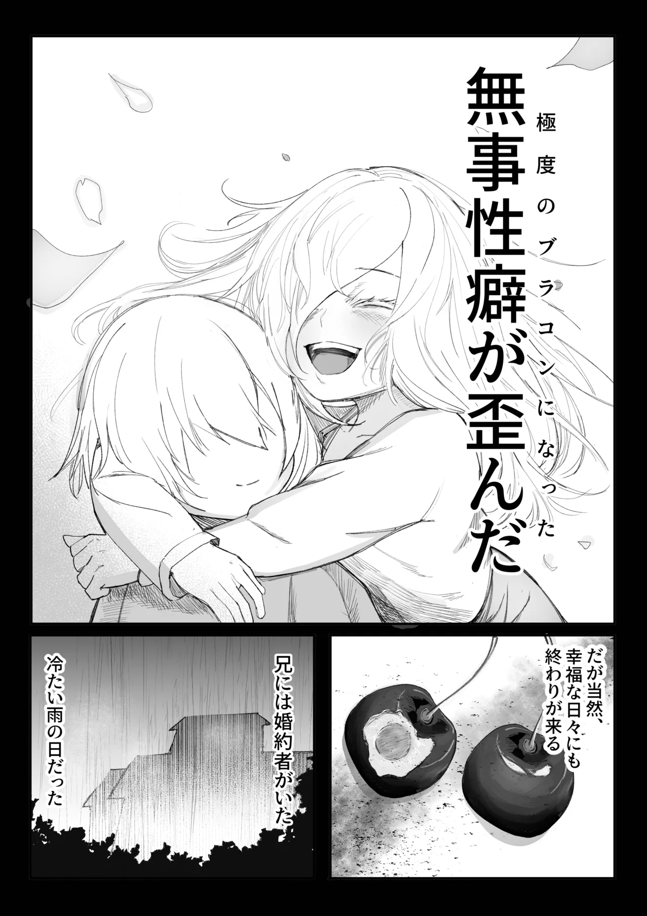 チクニーでイけ!!!!! Page.22