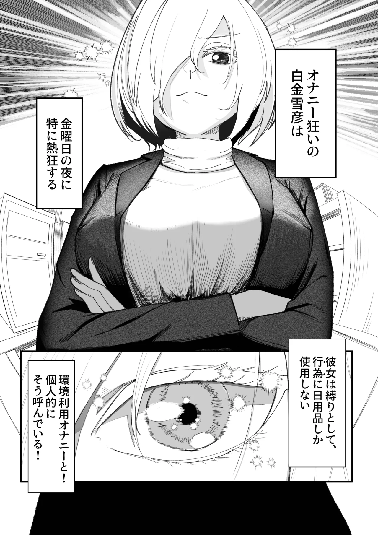 チクニーでイけ!!!!! Page.3