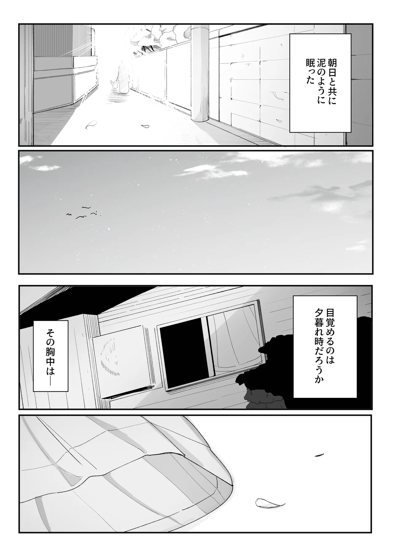 チクニーでイけ!!!!! Page.33